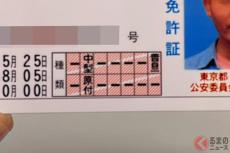 なぜ車の免許で「原付バイク」に乗れる？ 原付免許では車に乗れないのに… 複雑な免許事情とは