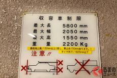 平置駐車場が月額「10万円」超え？ SUV急増で深刻な「月極駐車場ない問題」 ハイルーフ車が駐車出来ない現状とは