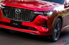 ついに出た！マツダの新型プレミアムSUV「CX-60」発売！ すでに注文殺到!? 「30代以下」も結構多い!?