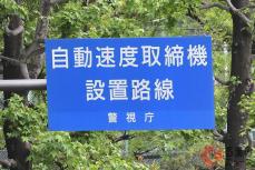 警察官はどんな“ネズミ捕り器”を操ってる？ 隠れ潜む「速度取締機」の正体 「これは気づかない…」 実はパトカーにも!?