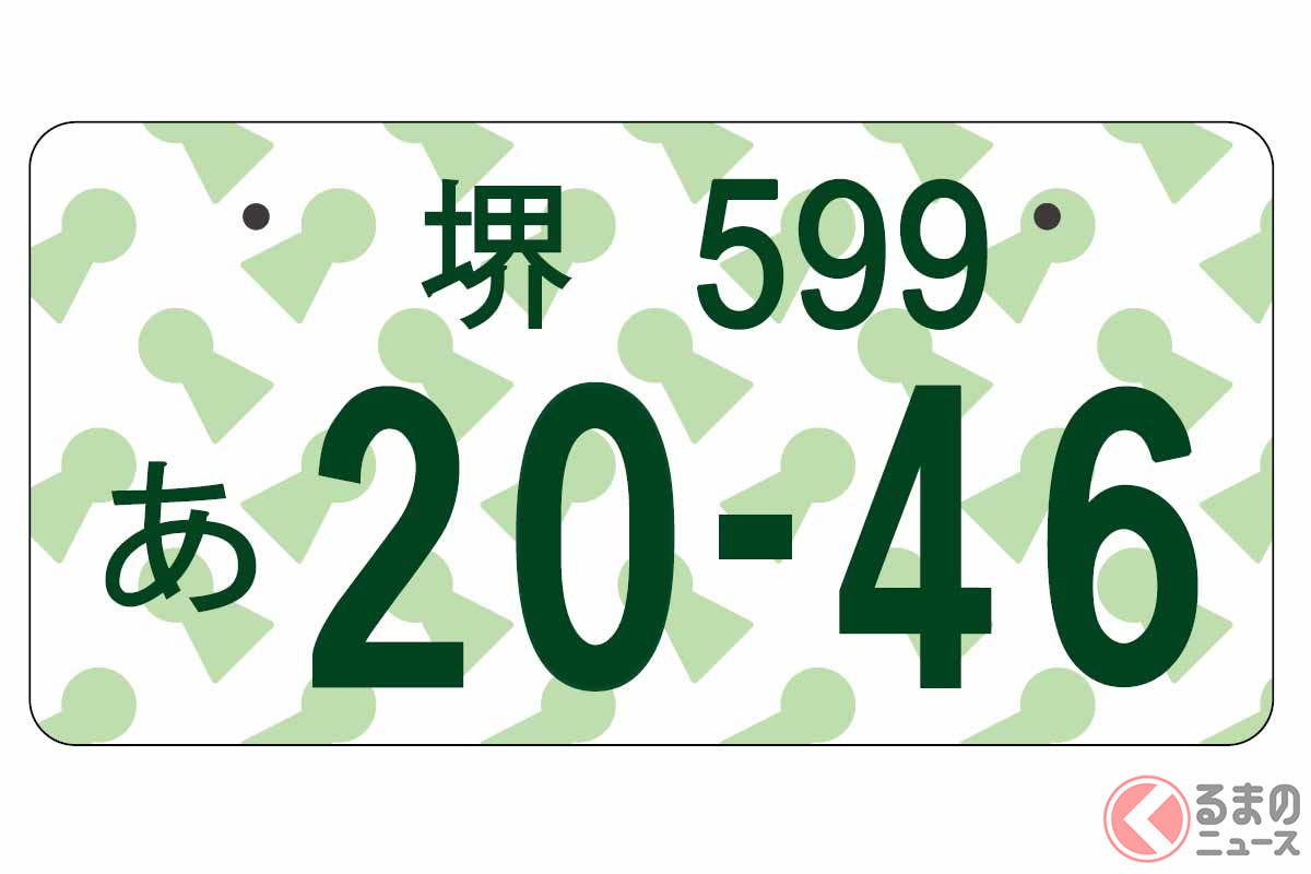 候補8点から選ばれるのは？ 図柄入り「堺ナンバー」デザイン案が決定！ 投票を経て採用へ