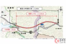 2.5kmの新トンネルで峠のくねくね道を通過！ 福島の国道118号「鳳坂工区」11月開通