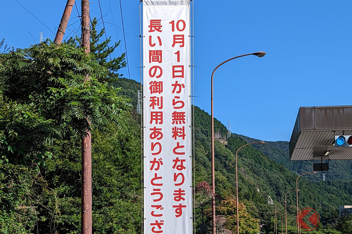 マジでタダ!? 「紅葉の名所」を通る鬼怒川有料道路「無料化」に歓喜の声続出！「経済効果あり!?」 の声も