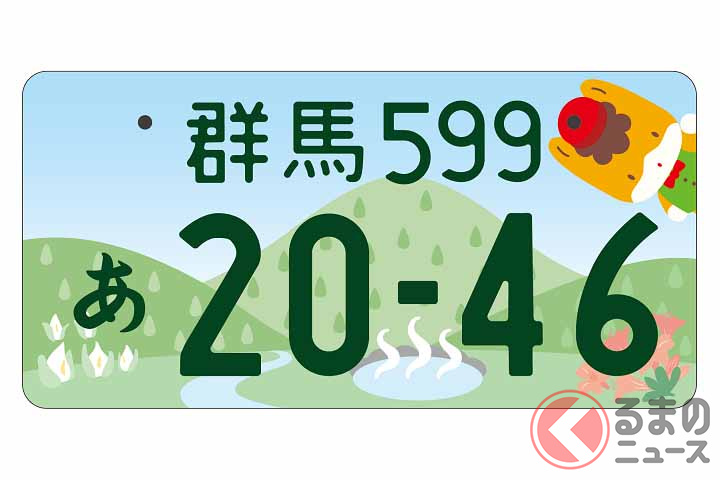 「ぐんまちゃんナンバー」候補は3種類！ 群馬県のご当地ナンバーでデザイン投票受付開始