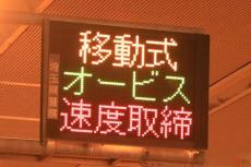 ついに全国制覇!? 移動式オービスの「肖像権問題」はどうなった？ 6年越しの配備状況とは