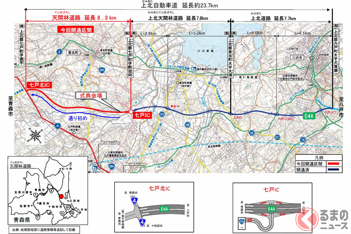 青森～八戸が接近！「上北道」11月27日に全通　最後の8.3kmが延伸して下北半島も近く