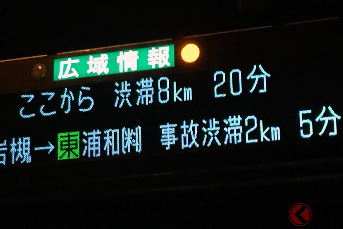 「ここから渋滞◯◯km」！ 高速道路の「リアルタイム」な渋滞情報はどうやって調べてる!?