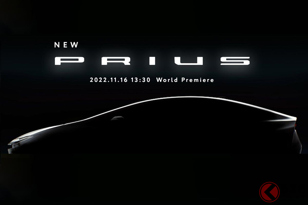 トヨタ新型「プリウス」はスポーツカー風になる？ 流麗シルエットが早くも話題に！ 11月16日世界初公開へ