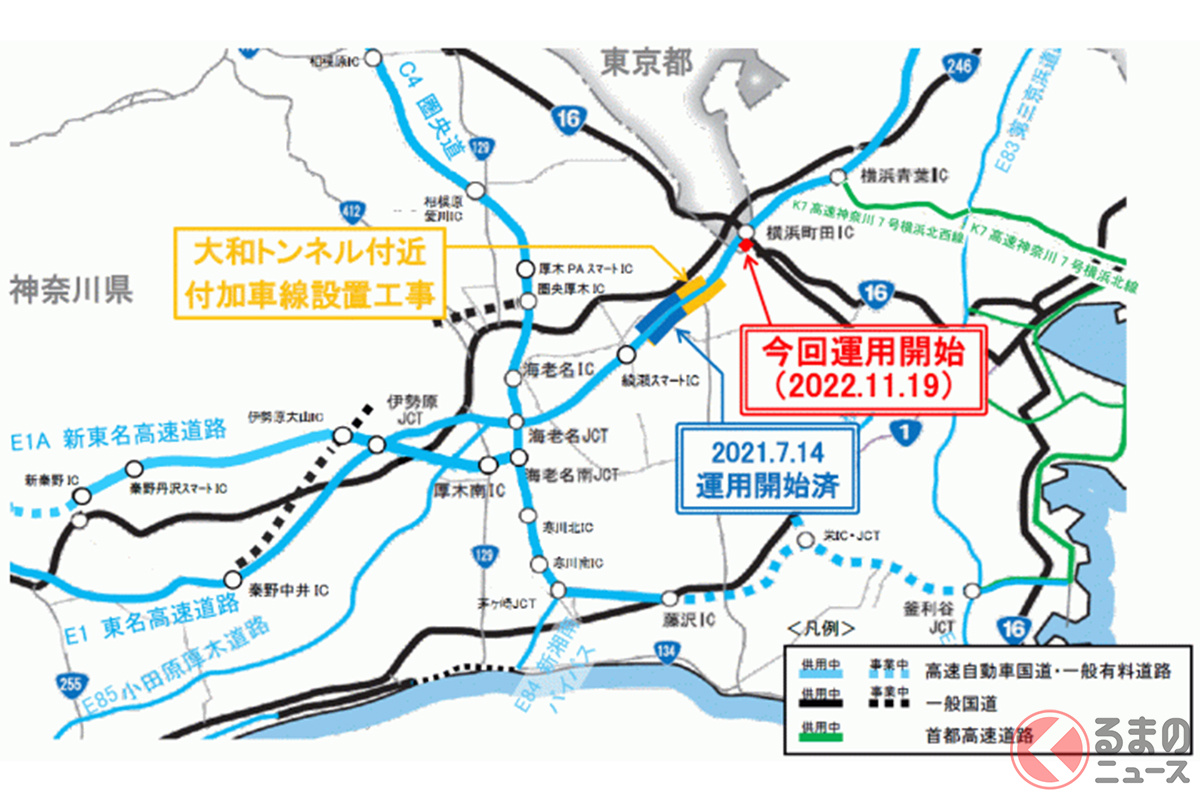 東名の大渋滞ポイントが改良！ 「横浜町田IC」下り線の合流車線を延伸　合流方法も変更へ