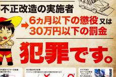 「不正改造車かも？」簡単に排除する方法！ 自分が該当するケースも!? やってしまいがちな改造とは