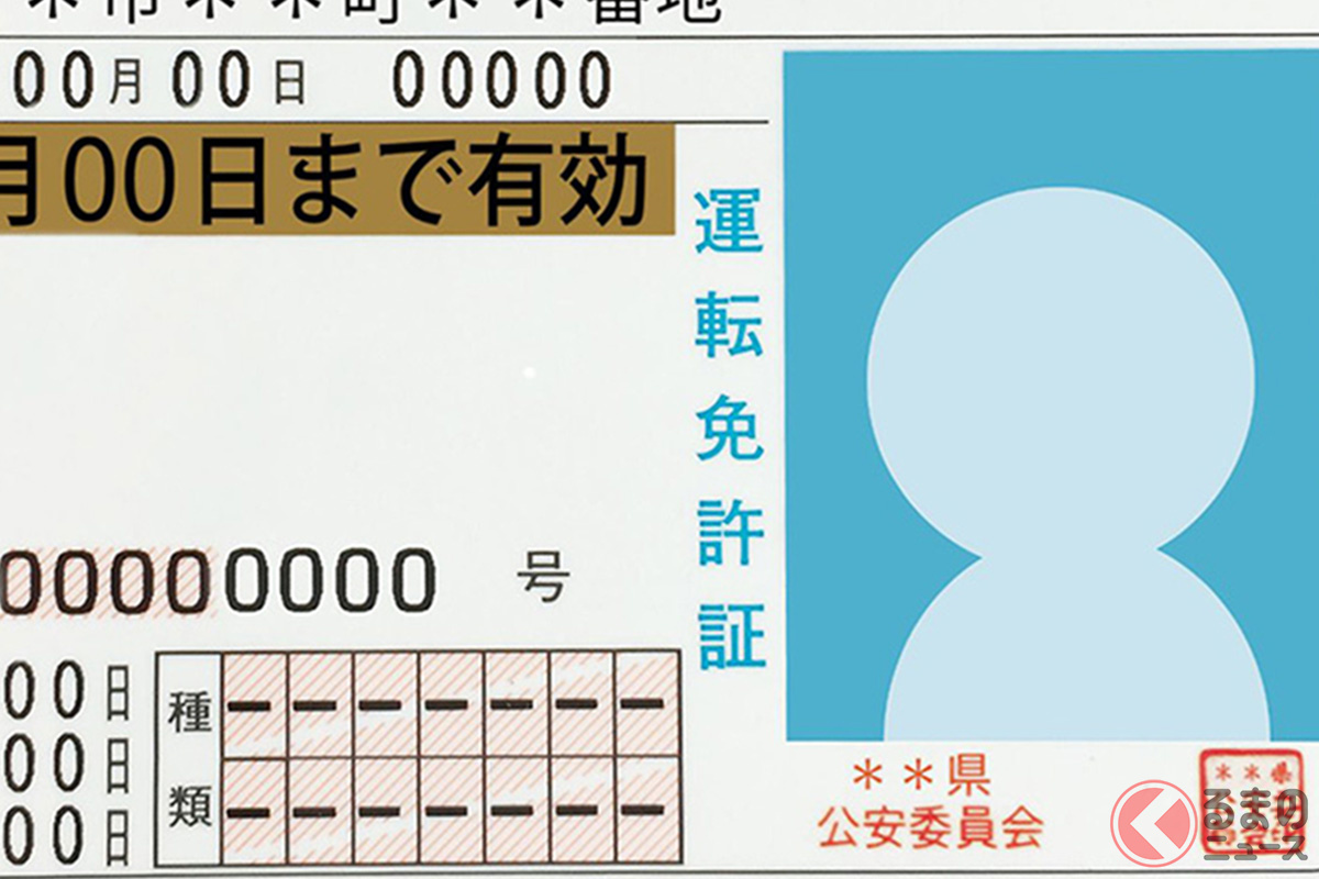 免許証のヒミツ！ 一定の条件でもらえる「優遇カード」知ってる？ 得られるメリットは