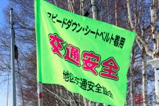 「交通安全協会」名前はよく聞くけど…実際何してる？ 窓口で勧められる「入会」は断ってもいい？