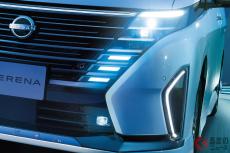 LEDが縦6連で光る!? 日産新型「セレナ」クールなイルミで“ギラ顔”カスタム！ 車中泊アイテムも設定