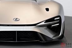 伝説の「LFA」超える!? レクサス「新型スポーツカー」爆速間違いなし！ 美しすぎる近未来デザインで登場？