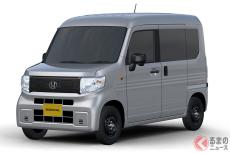 ホンダが2024年春「軽バンEV」100万円台で発売へ 「商用」から「レジャー」まで使えるモデルに