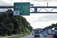 東名に「新たなIC」検討へ 横浜町田IC近くの上瀬谷跡地に直結 周辺の主要道路も拡幅