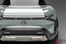 スズキ、「新型SUV」を世界初公開！ グローバル戦略EV第一弾「eVX」とは