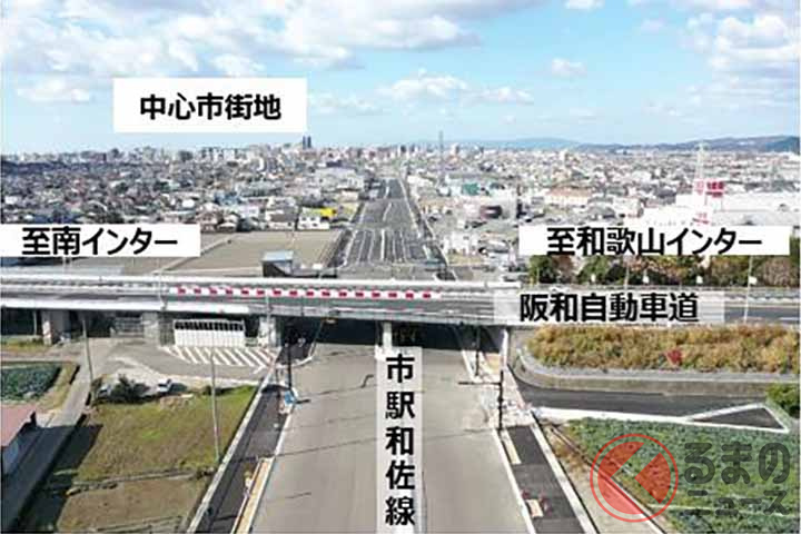 阪和道→和歌山市中心部の“6車線大通り”が全線開通！ 街を貫く「市駅和佐線」で和歌山のクルマの流れは変わるか