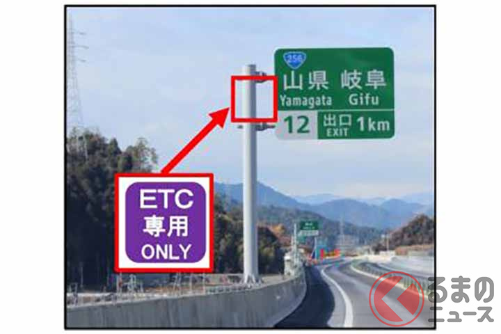 中京圏初！ 高速料金所4か所が「ETC専用化」 名二環・東海環状道の一部で4月切り替え