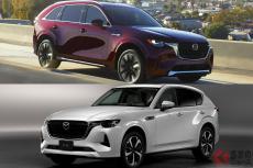 マツダ新型”最上級SUV”「CX-90」世界初公開！ “オシャさ”ウリの「CX-60」と何が違う？ 存在感強めの装備とは