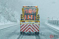 なぜ冬になると路上に“白いツブツブ”撒く？ 凍結防止の融雪剤とは？ ”雪道走行後”放置するとクルマに悪影響も!?