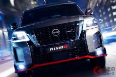 全長5m＆1400万円の新型「パトロールNISMO」初公開！ 「ランクル ライバル欲しい」の反響も！ 存在感凄いSUVを中東で発売