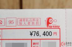 古いクルマに乗ると損!? 13年超の次は18年超でさらに「重課」！ 理不尽なクルマの税金の現状