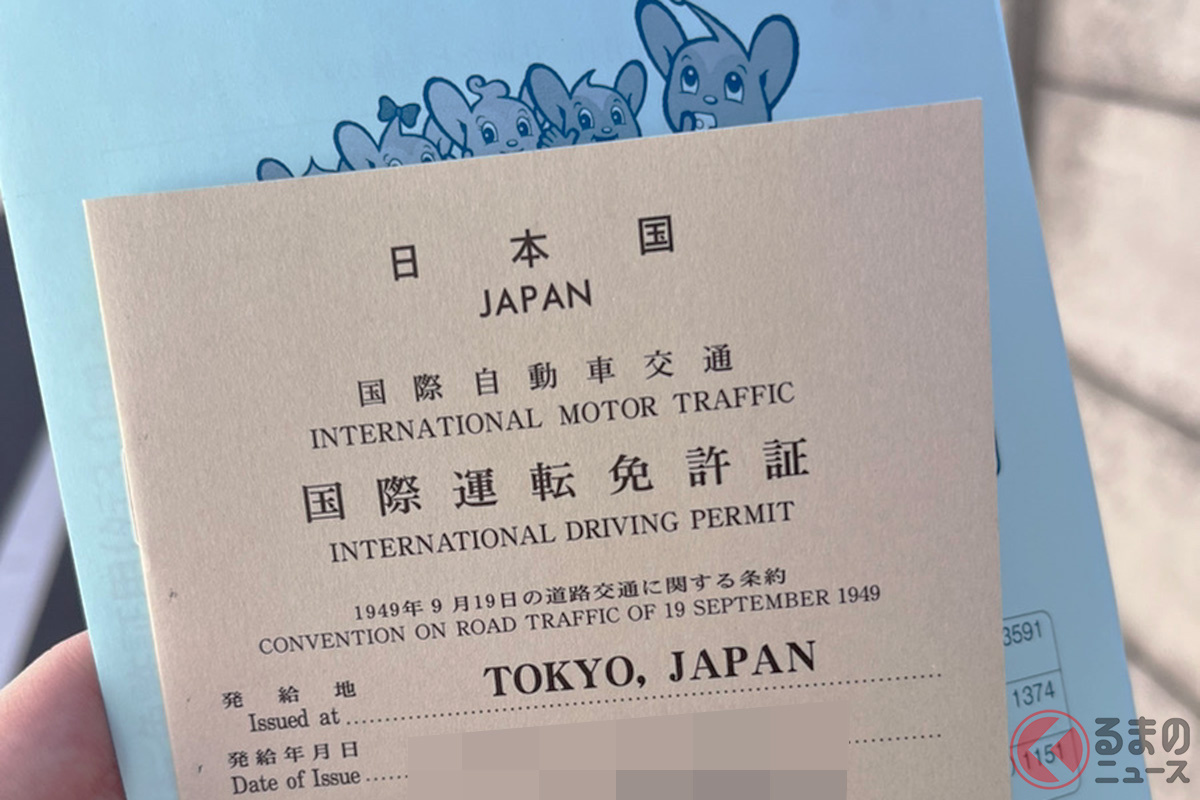 滅多に見ない「紙の運転免許証」が実は凄い！ 海外で運転するなら必須の国際免許証は「即日交付」出来るのか