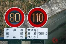 常磐道「最高110km／h」に引き上げ 対象は候補区間より短い茨城の約30km 全国で5例目