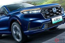 めちゃ速そう！ ホンダ新型「SUV」公開！ ハイパワー＆スポーティな新型「CR-V e：PHEV」中国で479万円から