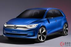 VWが新型「ID.2all」コンセプトを世界初公開！ 見た目「ほぼゴルフ」な新型BEV 2025年に欧州で発売