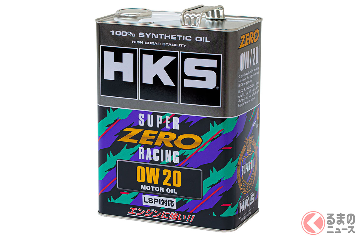 0W20指定スポーツ車に！ ハイパフォーマンスオイル「スーパーZEROレーシング」発売 HKS