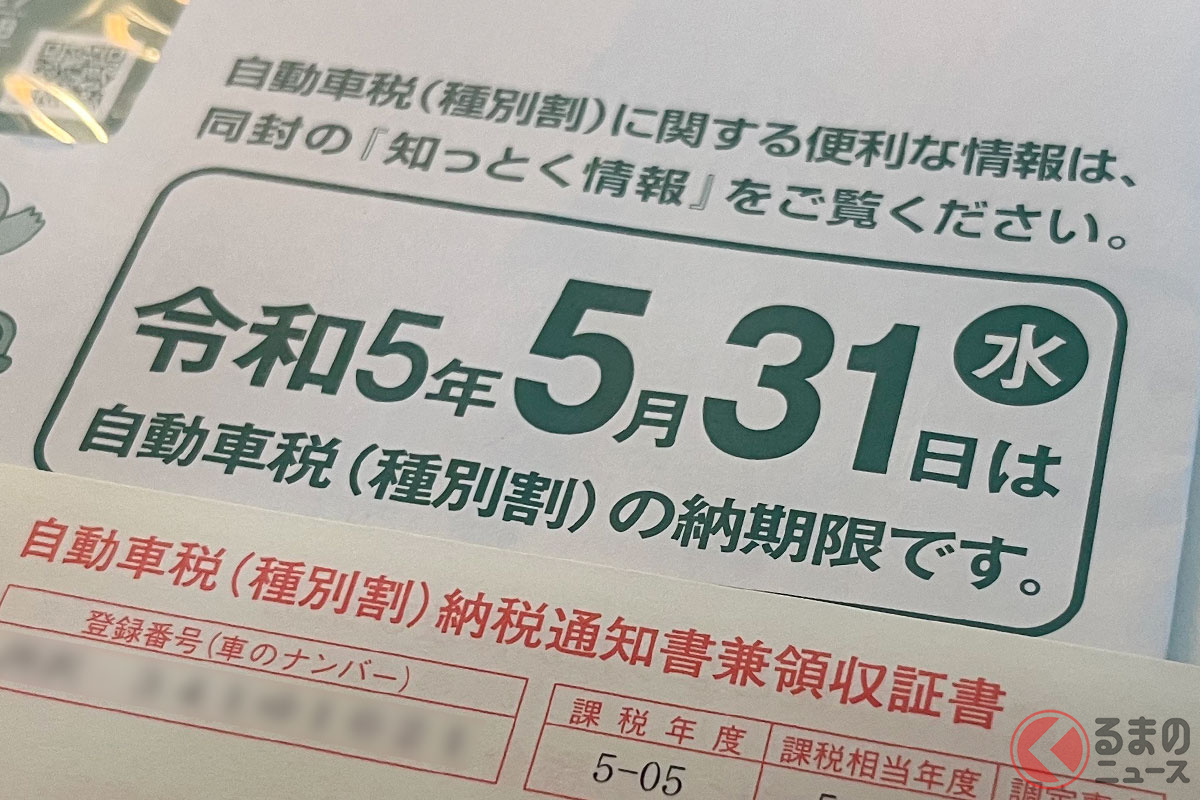 長く乗り続けるのもエコなのでは？ 13年超のクルマへの「自動車税重課」に不満！ 改革求める声続々と