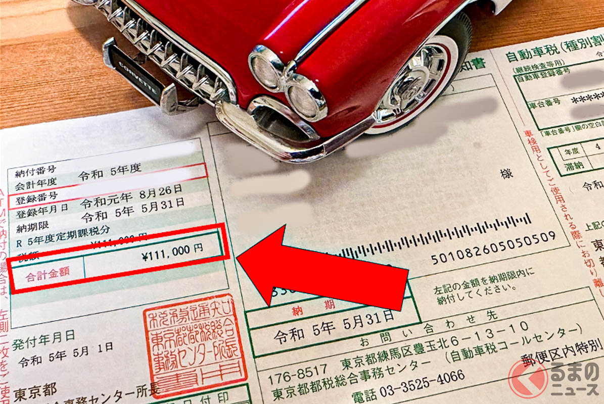 税金なのに”ポイント”つくなんて最高！ 「自動車税支払い」を”無駄”にしないための方法とは