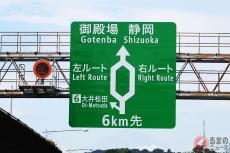 東名「1車線化」「ルート閉鎖」で最長25kmの渋滞予測 大井松田～御殿場で9月から半年間改修工事