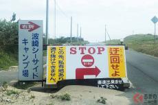 通行料「4万円」道路…17年ぶり全面開通！ なぜ「茨城シーサイド道路」は通行止めになった？ 開通の反響は？