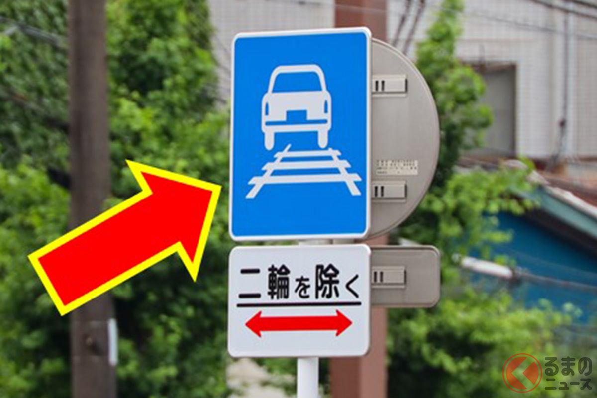 クルマは線路を走れるの？ レアな「謎の標識」何の意味？ 初見ではすぐに理解出来ない人も｜Infoseekニュース