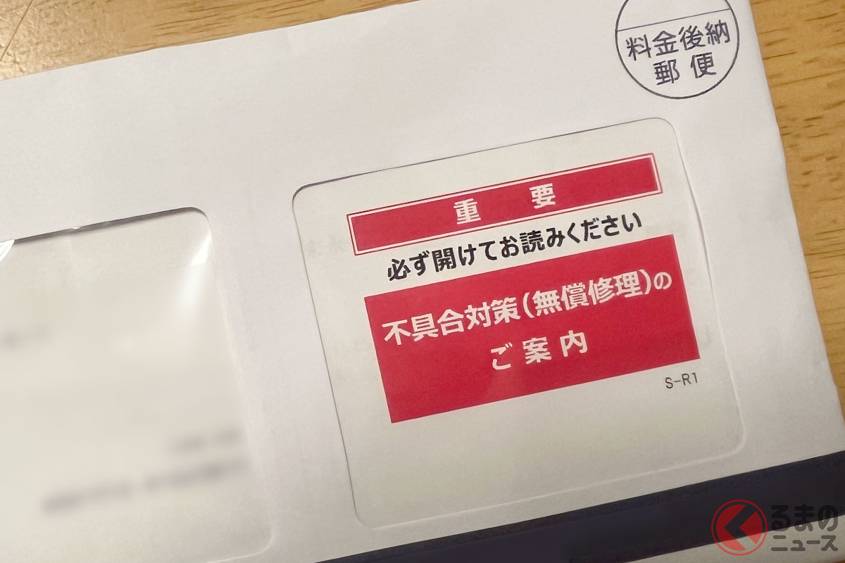 中古で買った車が「リコール」!? “放置”は絶対NG！ 正規ディーラーで直してもらえる？ すぐに対処すべきワケ