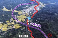 将来は「新潟‐山形・仙台」の最短ルートに！ 越県国道バイパス「小国道路」11月着工 進む東西ヨコ軸整備