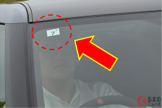 貼付位置変更の「車検ステッカー」絶えぬ賛否の声！ 「視野の妨げになる場合」変えてもいいってホント？