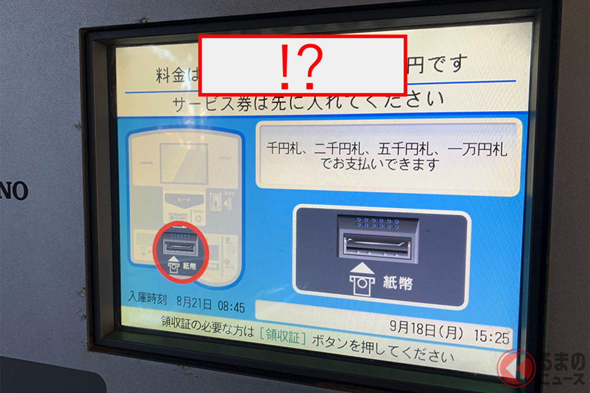 「高ッ！」コインパーキングの駐車料金に絶望！ その後“出庫”どうした？ ユーザーの投稿に反響集まる