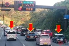 早く抜け出したい「高速渋滞」 結局“どの車線”が早い？ 約6割で発生する“渋滞地点”に注意！ 運転時に気をつけるべきことは