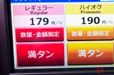 マジで…勘弁して！ 「ガソリン代」高すぎ！ 少しでも燃費を良くする方法は？ 簡単に出来るコツはあるのか