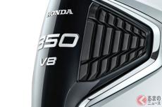 ホンダが新型「V型8気筒エンジン」発表！ 5リッター350馬力×「VTEC」採用！ 新型フラッグシップマシン「BF350」発売