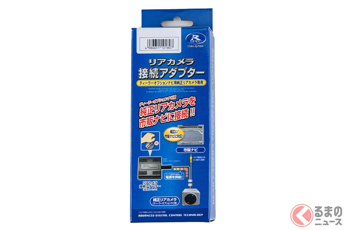 トヨタ「再再販ランドクルーザー70」用カメラアダプターがデータシステムから登場！ 純正リアカメラを市販ナビ表示可能