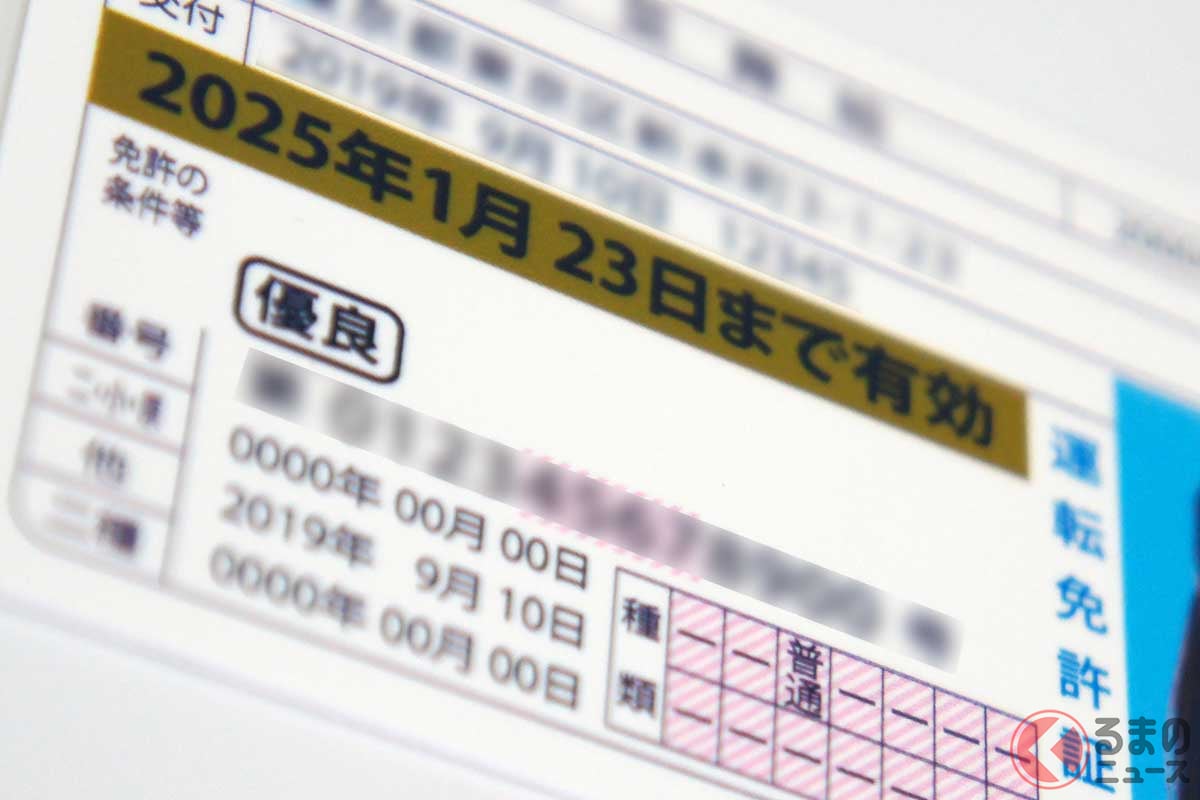 「運転免許証の更新」事前予約制がスタート！ 24年2月から東京都を皮切りに導入　何がどう変わる？