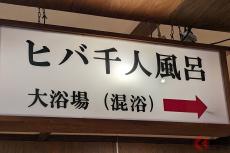 「えっ…！」クルマでしか行けない「混浴大浴場」ドコ？ 雪深い「酸ヶ湯温泉」 冬にあえて行く「雪景色ドライブ」の魅力は？