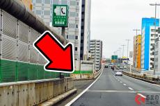 高速道路に存在する「謎のスペース」何のため？ 休憩に使って良いの？ 違反にならない「正しい使い方」と「注意点」とは