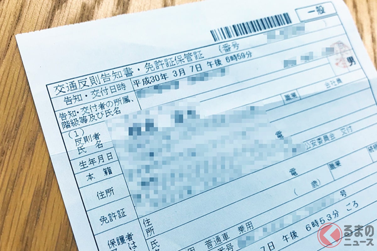 自転車の違反に「青切符」適用！「112種の行為」が対象に!? 対象条件は？ 取り締まりはどう変わるのか