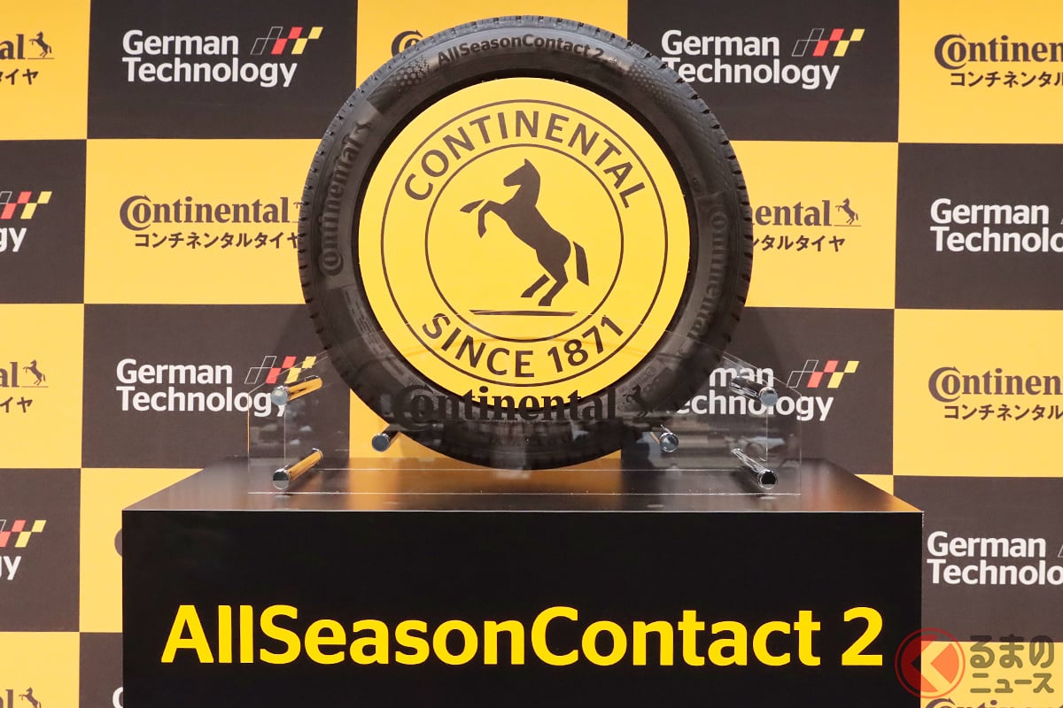 コンチネンタルタイヤ、新製品「AllSeasonContact 2」で日本のオールシーズンタイヤ市場の拡大に挑む！
